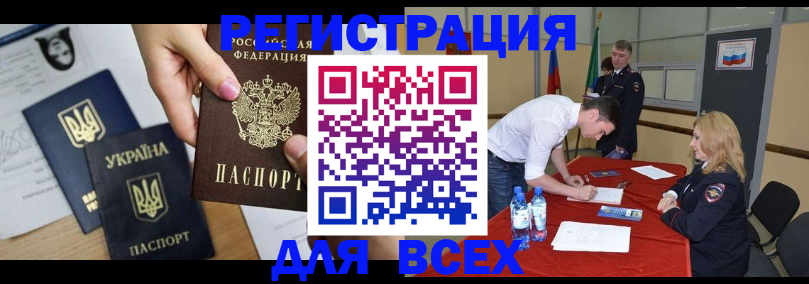 временная регистрация для школы в Ростове