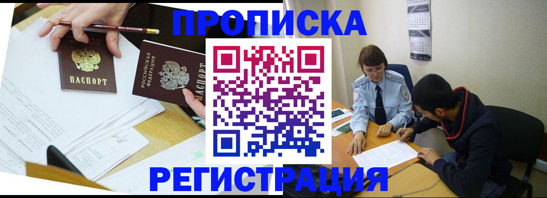 временная регистрация законно в Ростове