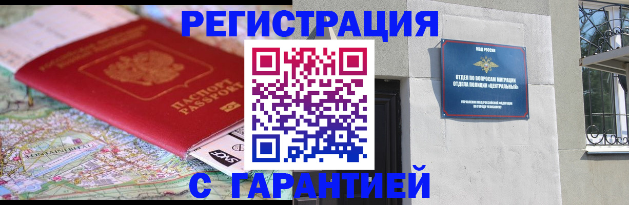 временная регистрация адрес в Ростове