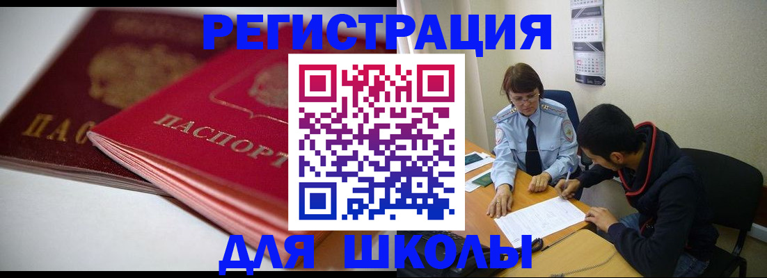 временная регистрация 2025 в Ростове