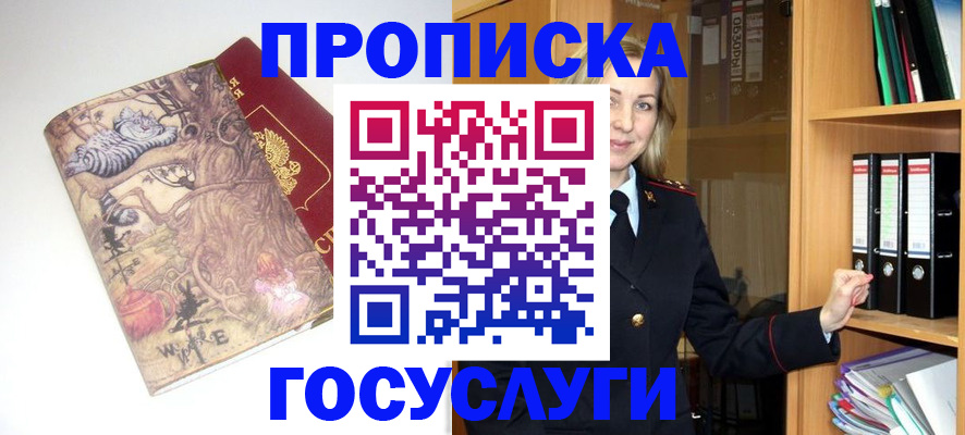 временная регистрация недорого в Ростове