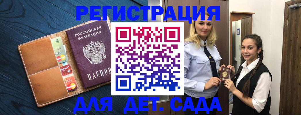 временная регистрация 2025 в Ростове